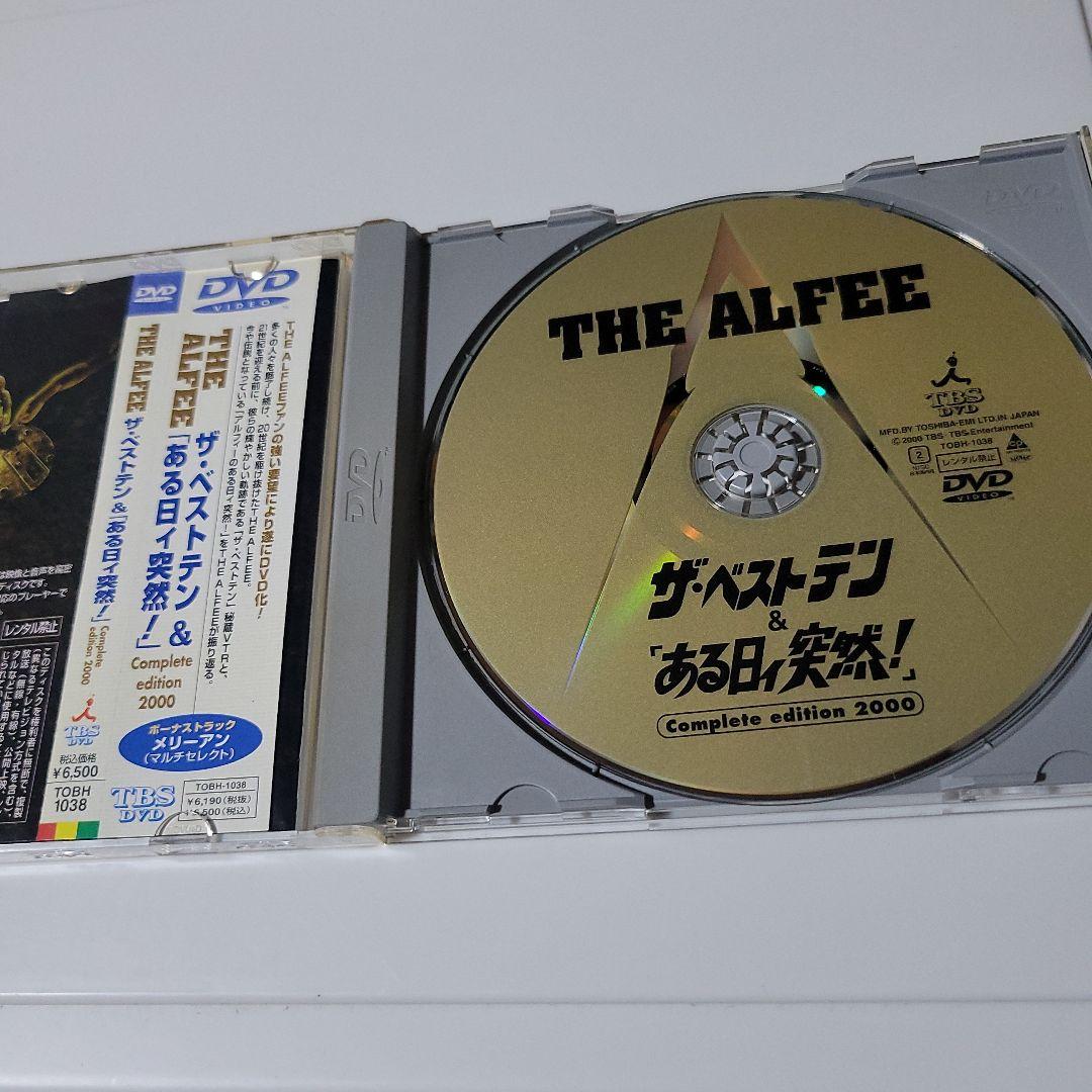 THE ALFEE \\"ザ・ベストテン伝説\\"&「ある日ィ突然!」DVD