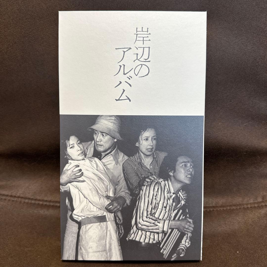 岸辺のアルバム DVD-BOX〈7枚組〉