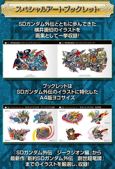 横井画伯プレミアムセレクションカード&アートブックレットセット