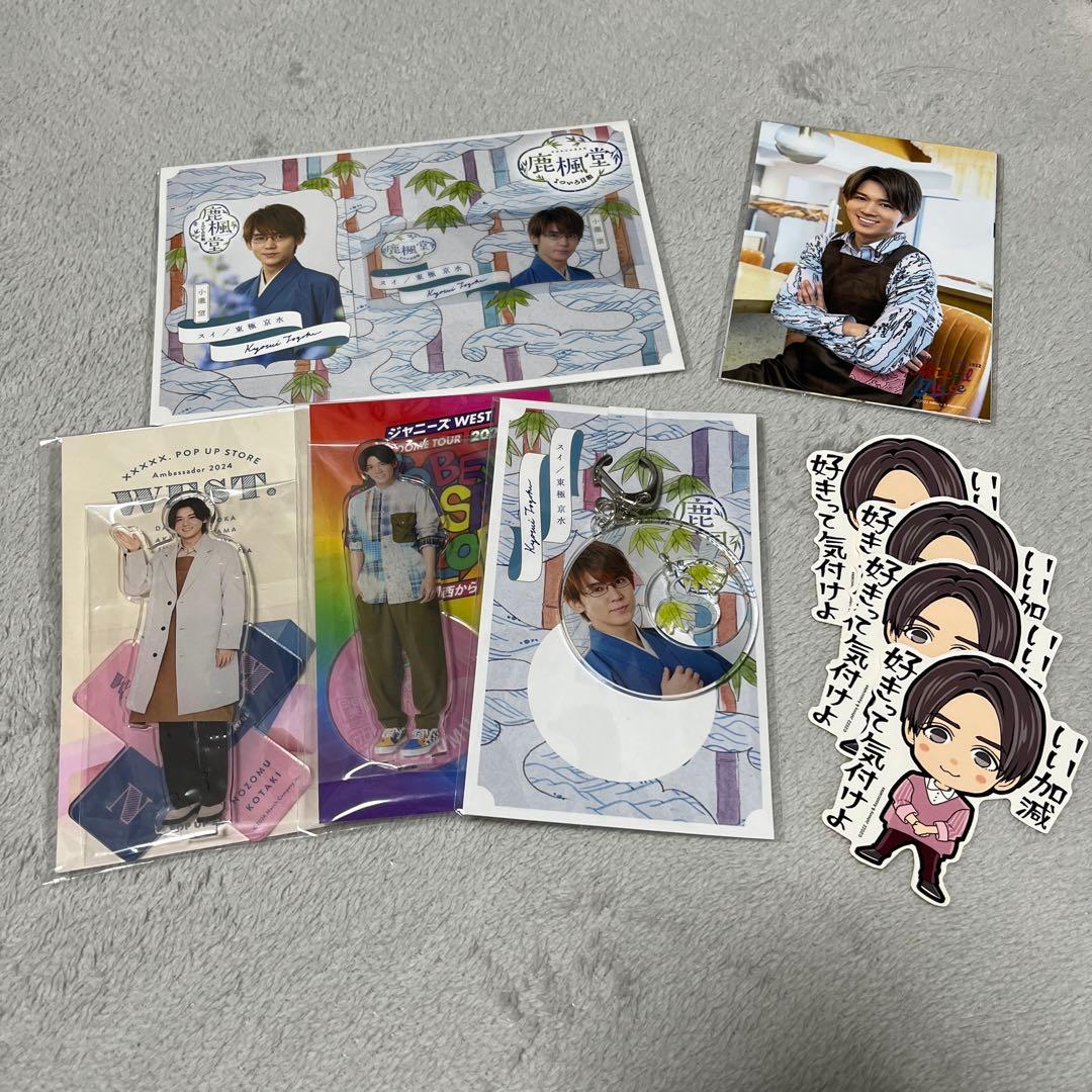WEST. ジャニーズWEST 小瀧望　うちわ　アクスタ　グッズ　まとめ売り
