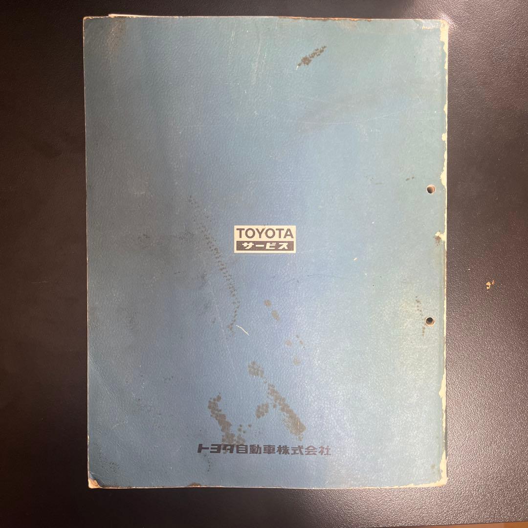 トヨタ カローラ レビン スプリンタートレノ 修理書