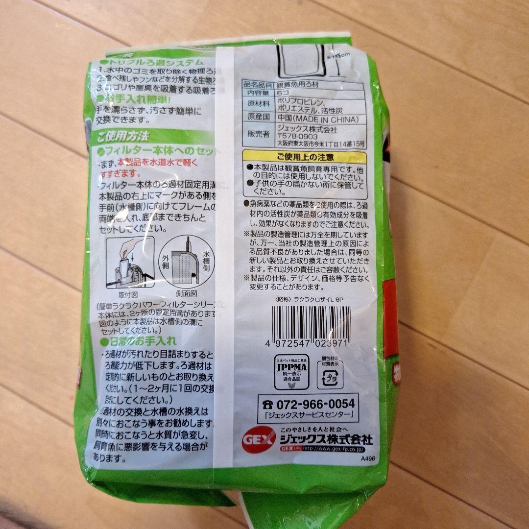 観賞魚セット　GEX　交換ろ過材 L 6P　エアーポンプ　ヒーター　フィルター等