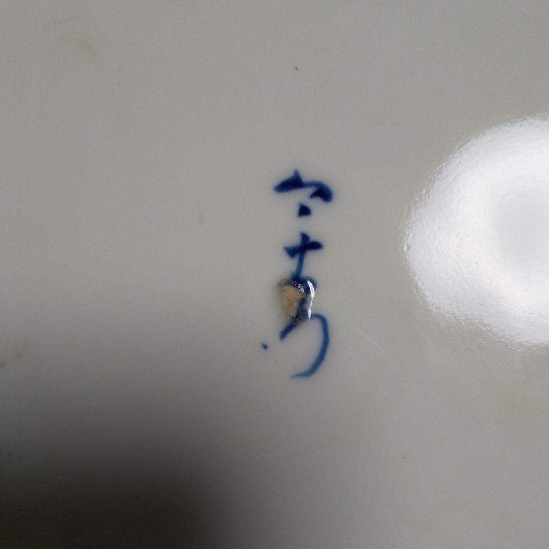 今右衛門飾り皿