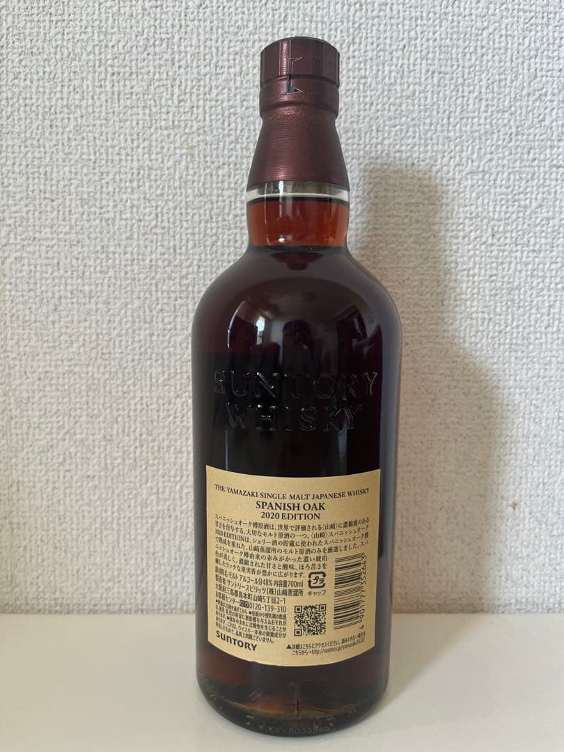 山崎 シングルモルトウイスキー スパニッシュオーク 2020年エディション