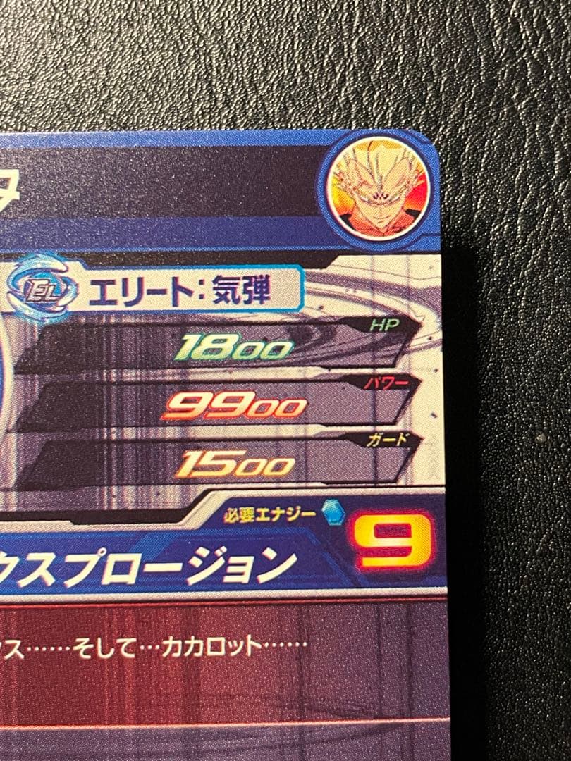 龍*様 M*様 um10-sec3 lc ベジータ