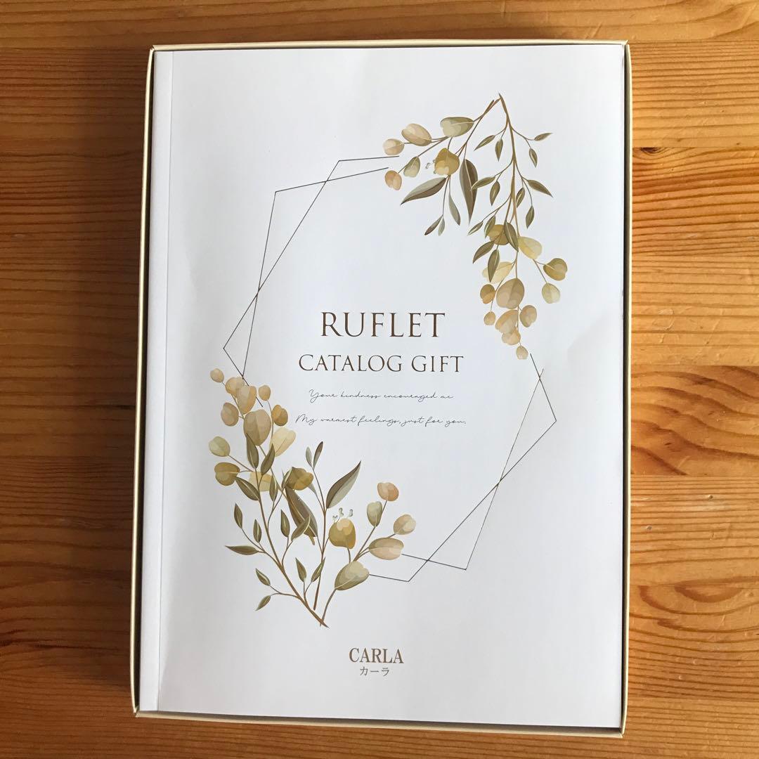 カタログギフト (ルフレ) カーラ