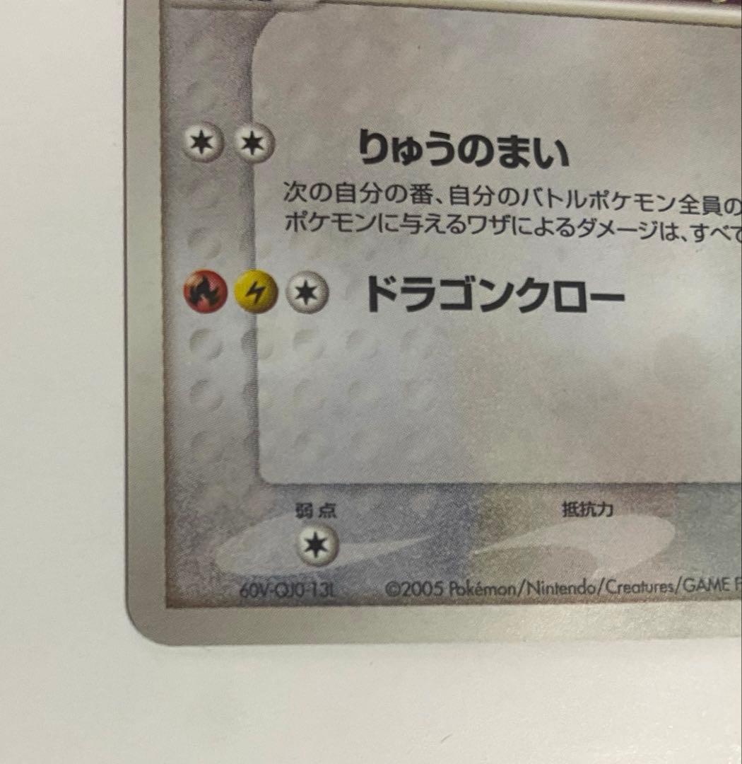 ポケモンカード レックウザ ポケパーク プレミアムファイル 009/009