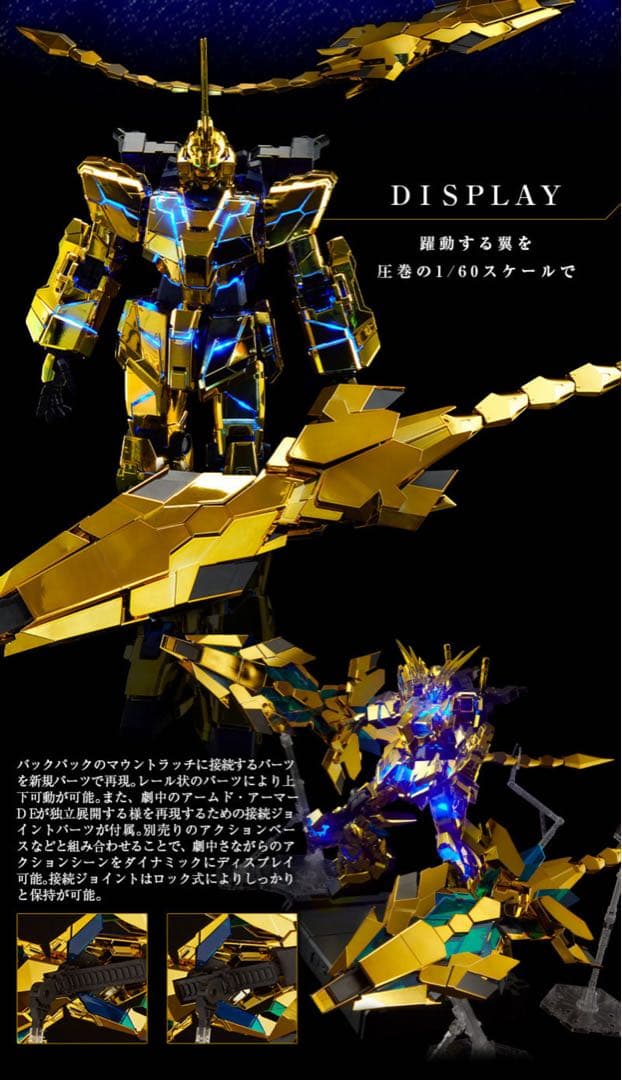 ★ PG ユニコーンガンダム3号機 フェネクス ナラティブver. 未使用品★