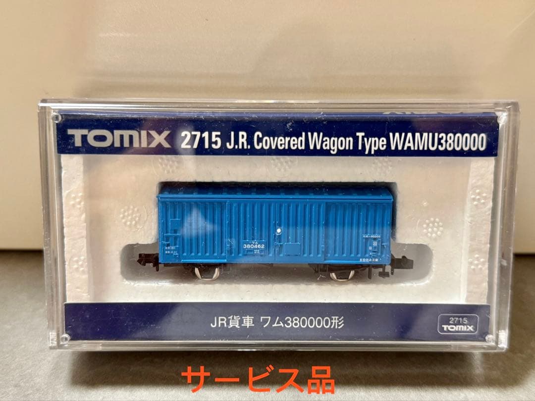 KATOのE001形〈TRAIN SUITE四季島〉10両フル編成 ABセット