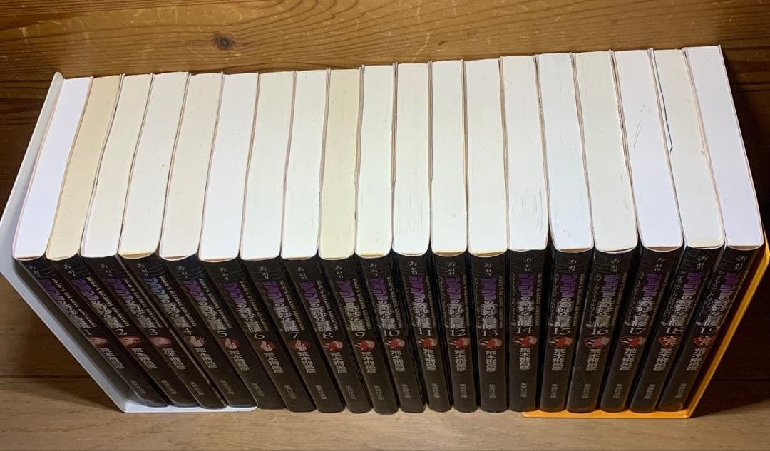 ジョジョの奇妙な冒険 文庫版 1巻～39巻　+ 死刑執行中脱獄進行中　一冊