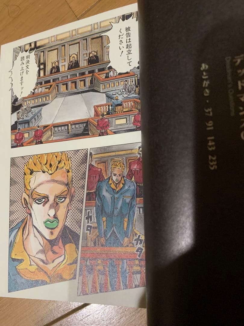 ジョジョの奇妙な冒険 文庫版 1巻～39巻　+ 死刑執行中脱獄進行中　一冊