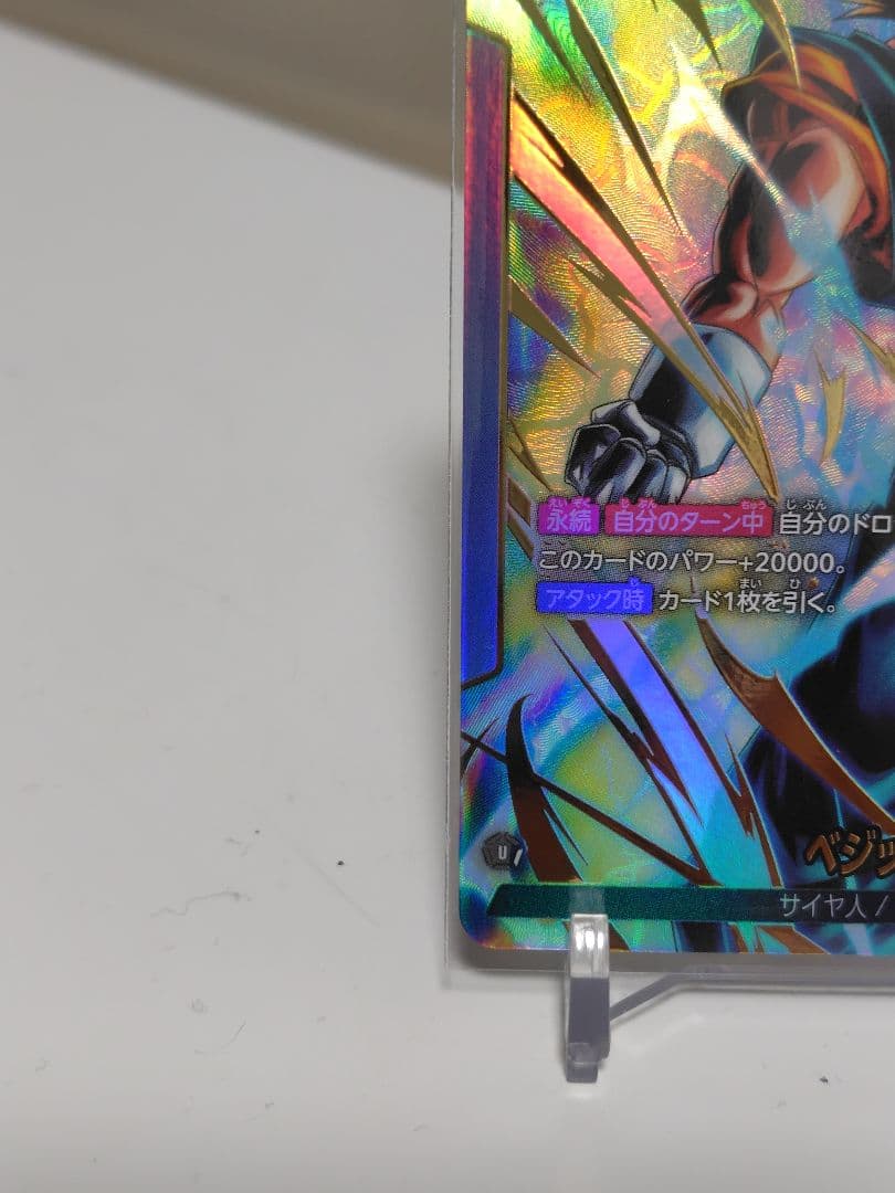 DBFW ベジットリーダーパラレル★ 美品　メルカリ便