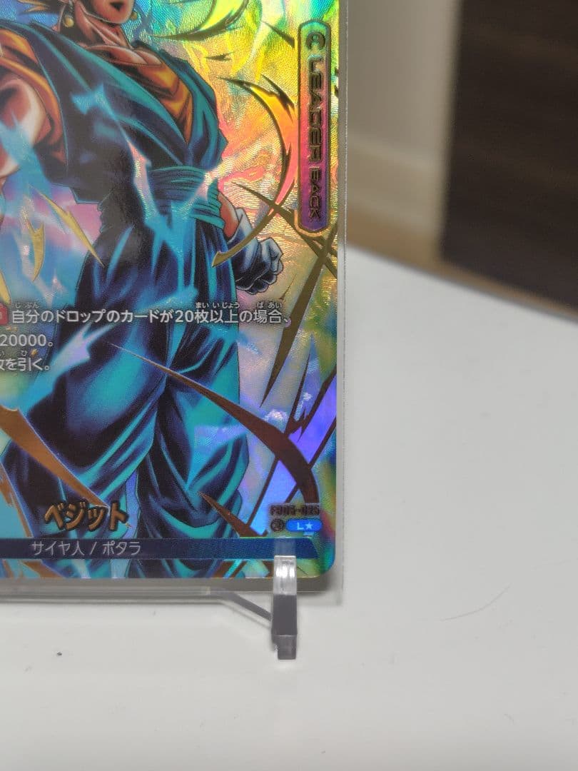 DBFW ベジットリーダーパラレル★ 美品　メルカリ便