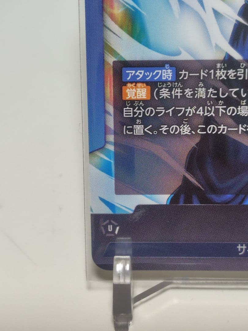 DBFW ベジットリーダーパラレル★ 美品　メルカリ便