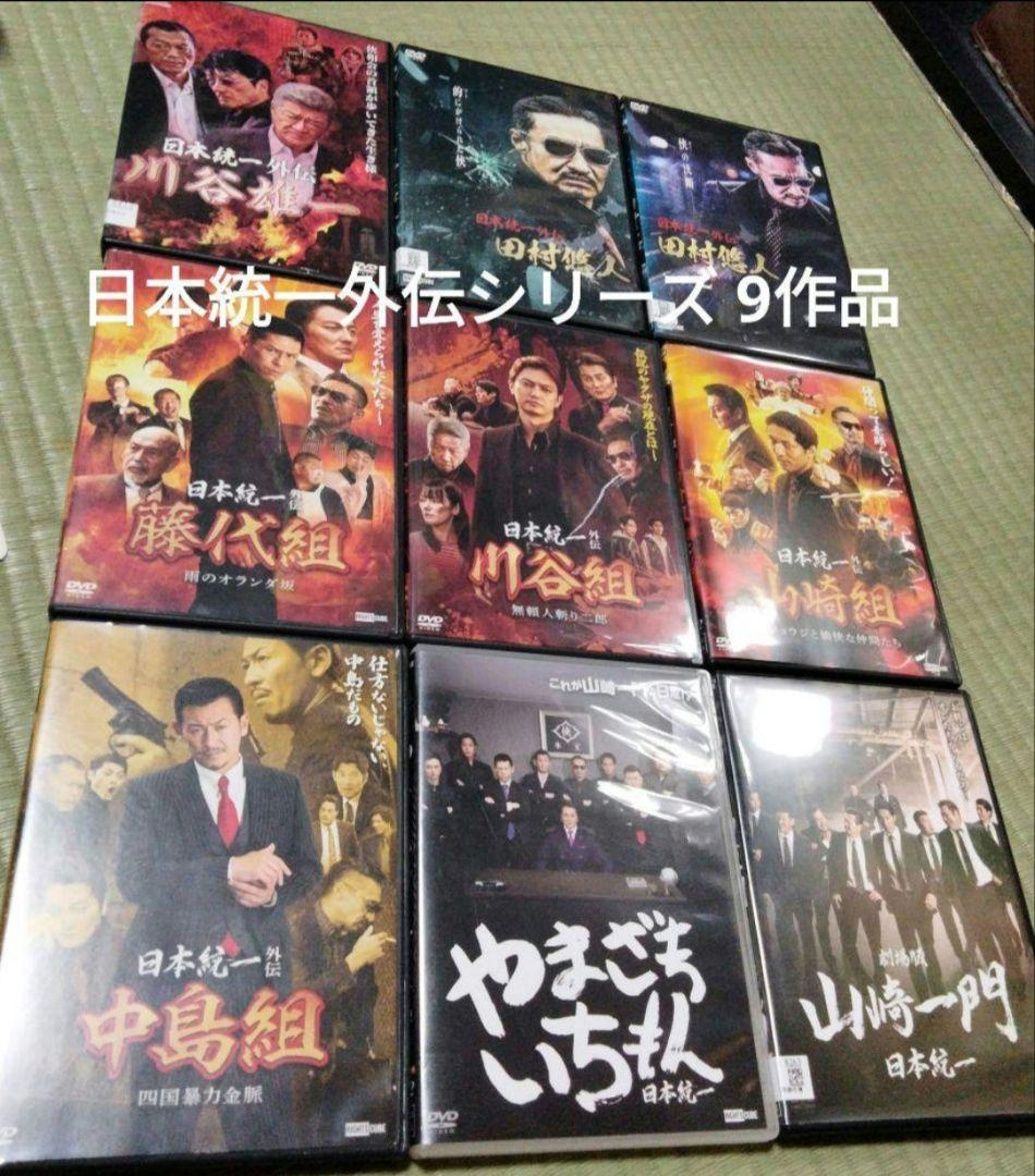 日本統一 1〜72巻セット 日本統一シリーズ関連作品 DVD 111点セット