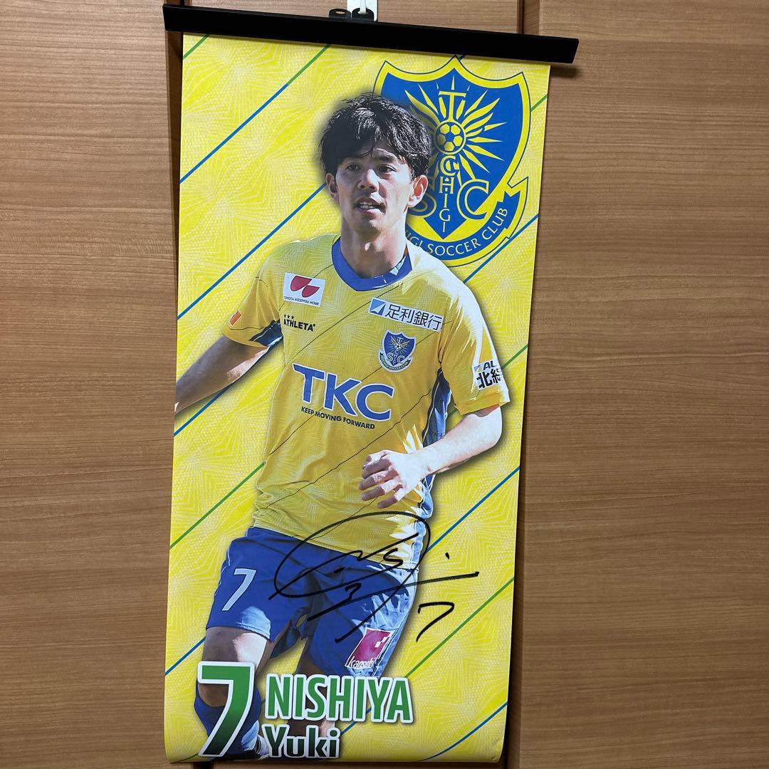 元 栃木SC 西谷優希 3点セット