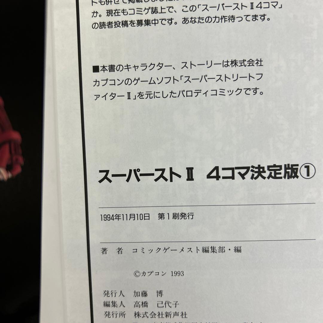 [全初版] カプコン コミックアンソロジー 3冊セット 一部ハガキ付き