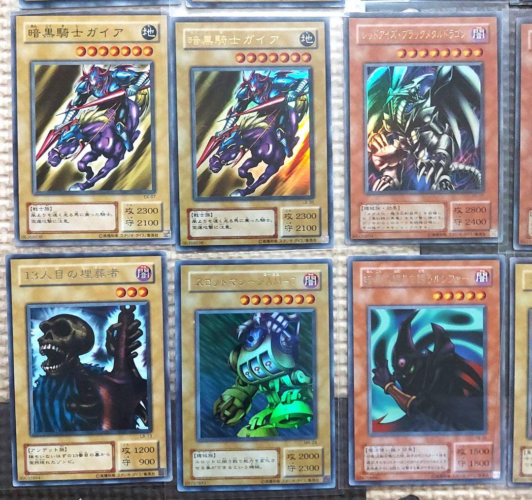 遊戯王古カード