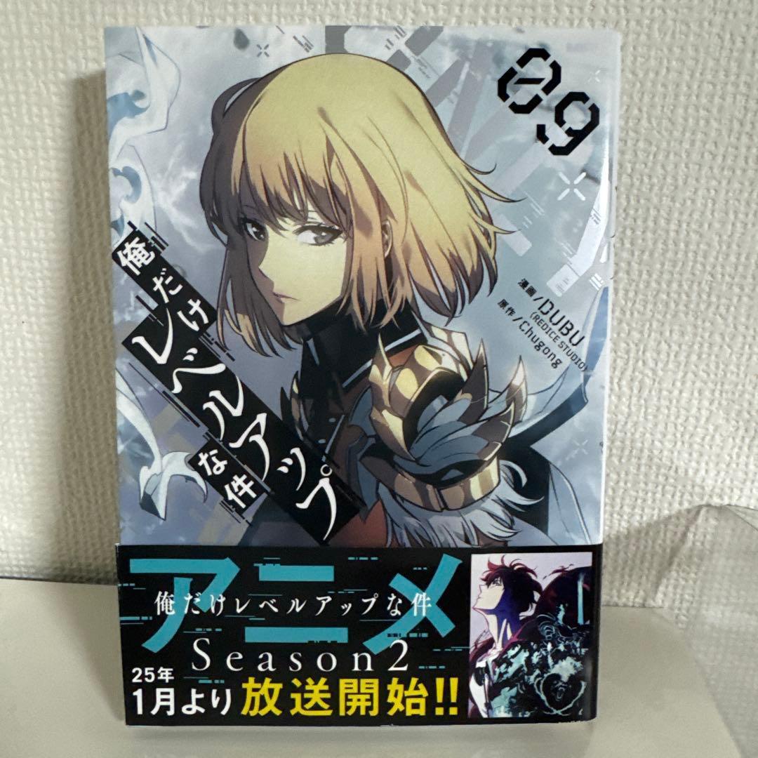 俺だけレベルアップな件 8〜21巻セット