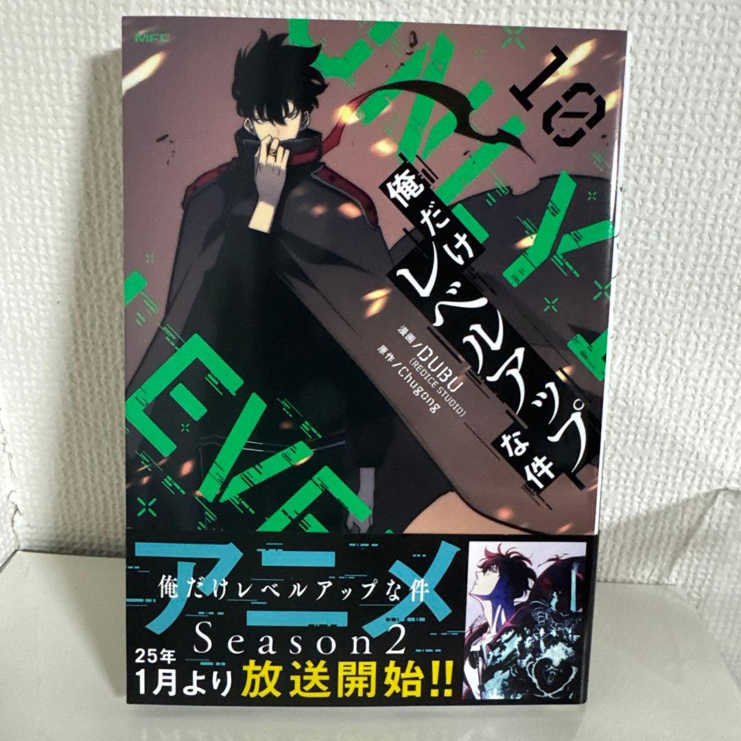 俺だけレベルアップな件 8〜21巻セット