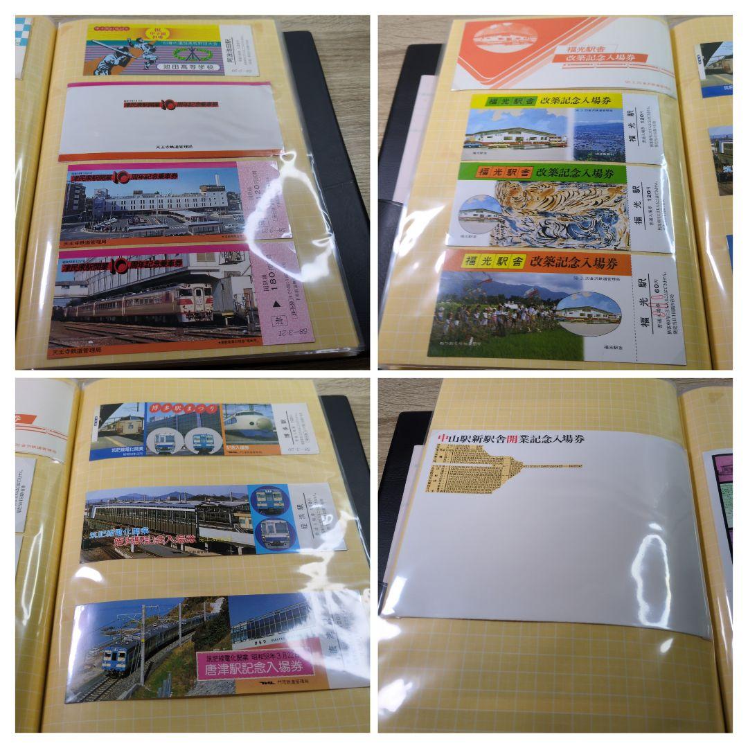 レトロ 昭和57〜58年度 鉄道 国鉄 乗車券 コレクション まとめ