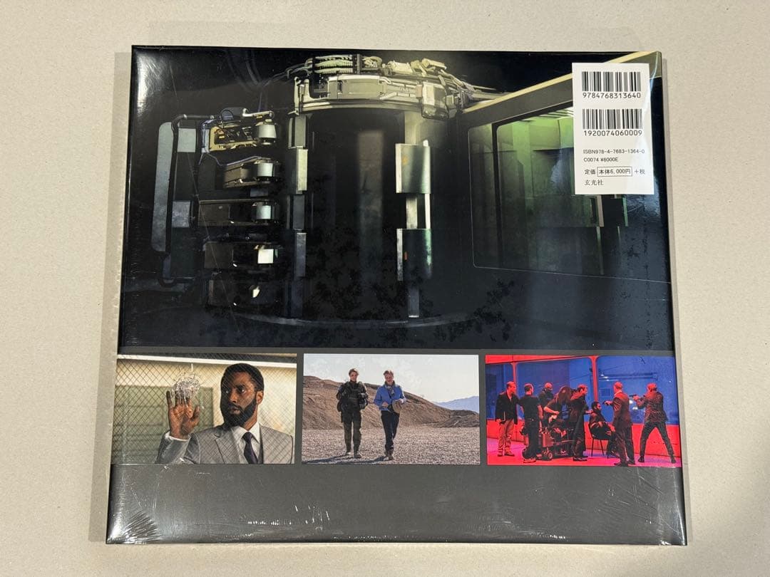 【TENET／テネット】メイキング・オブ・テネット, パンフレット