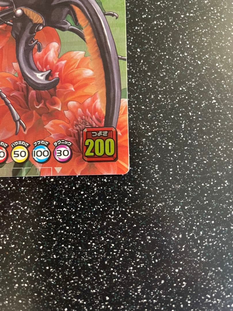 ムシキング　５周年　ヘルクレスオオカブト　229