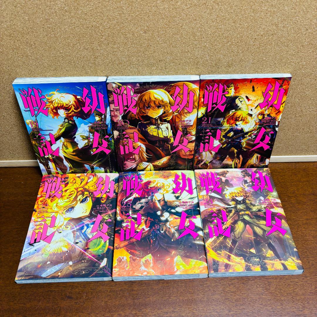 【コミック】幼女戦記 1巻～31巻 + 幼女戦記 大隊野史Ⅰ 計32冊セット