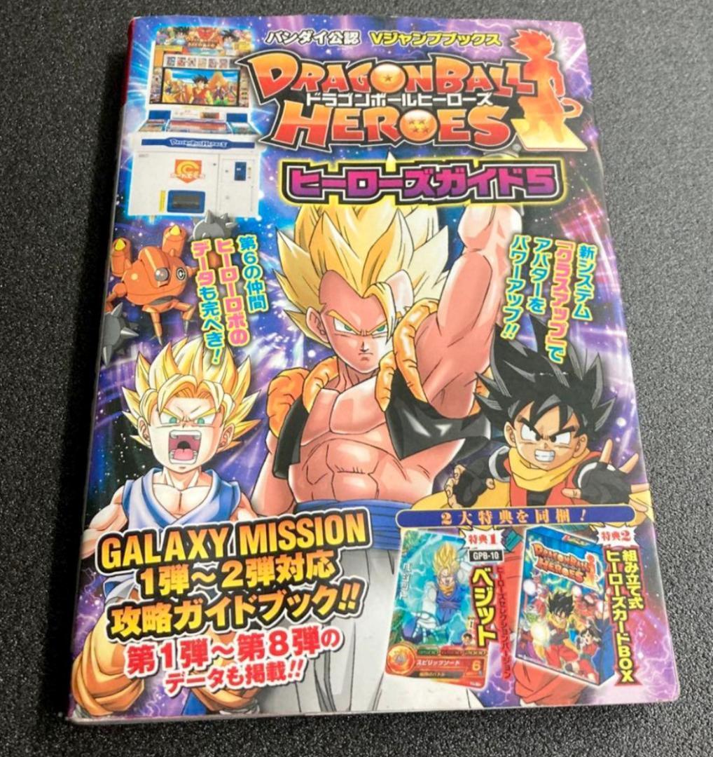 ドラゴンボールヒーローズ　h1　旧弾　コンプ　レア4種【PSA10】（おまけ付）
