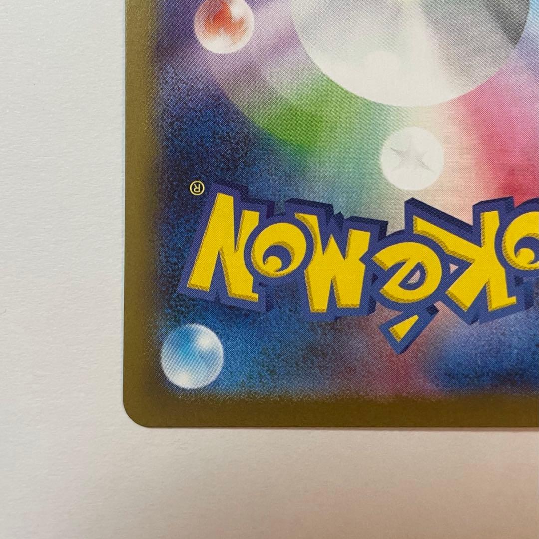 【美品】　メガリザードンXex SAR インフェルノX 最終値下げ❗️