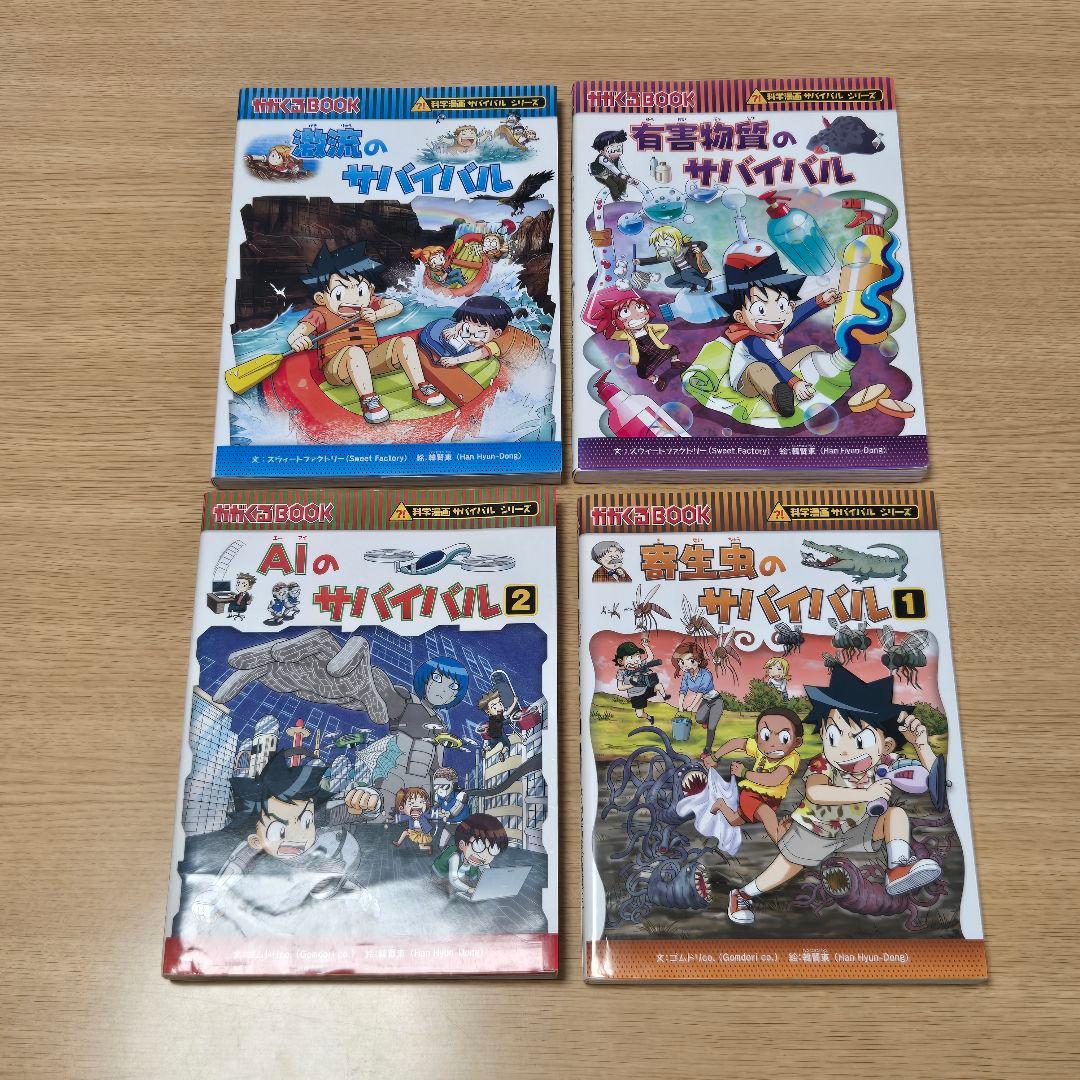 【良品】科学漫画サバイバルシリーズ 20冊セット　昆虫世界のサバイバル他