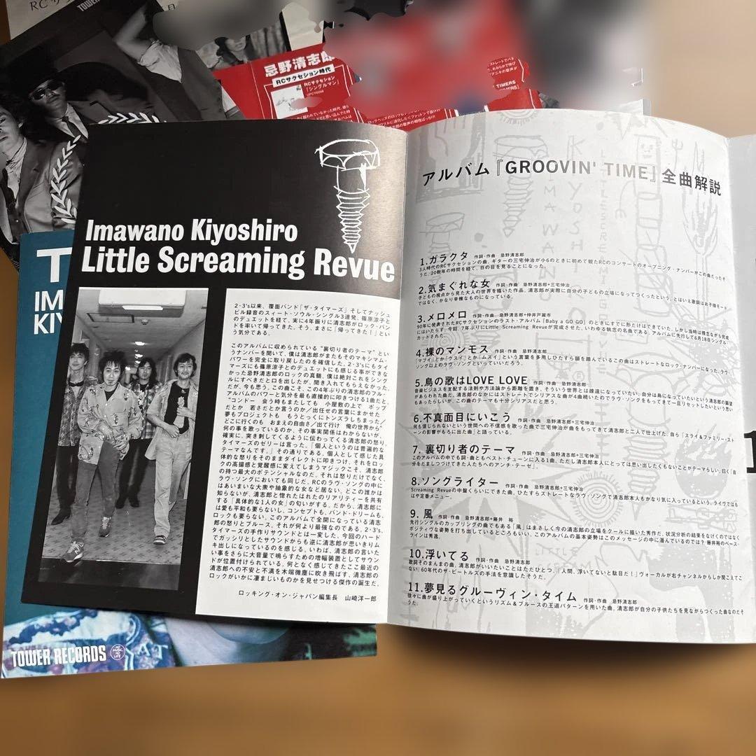 RCサクセション 忌野清志郎 紙ジャケット　3枚セットとおまけCDとリーフレット