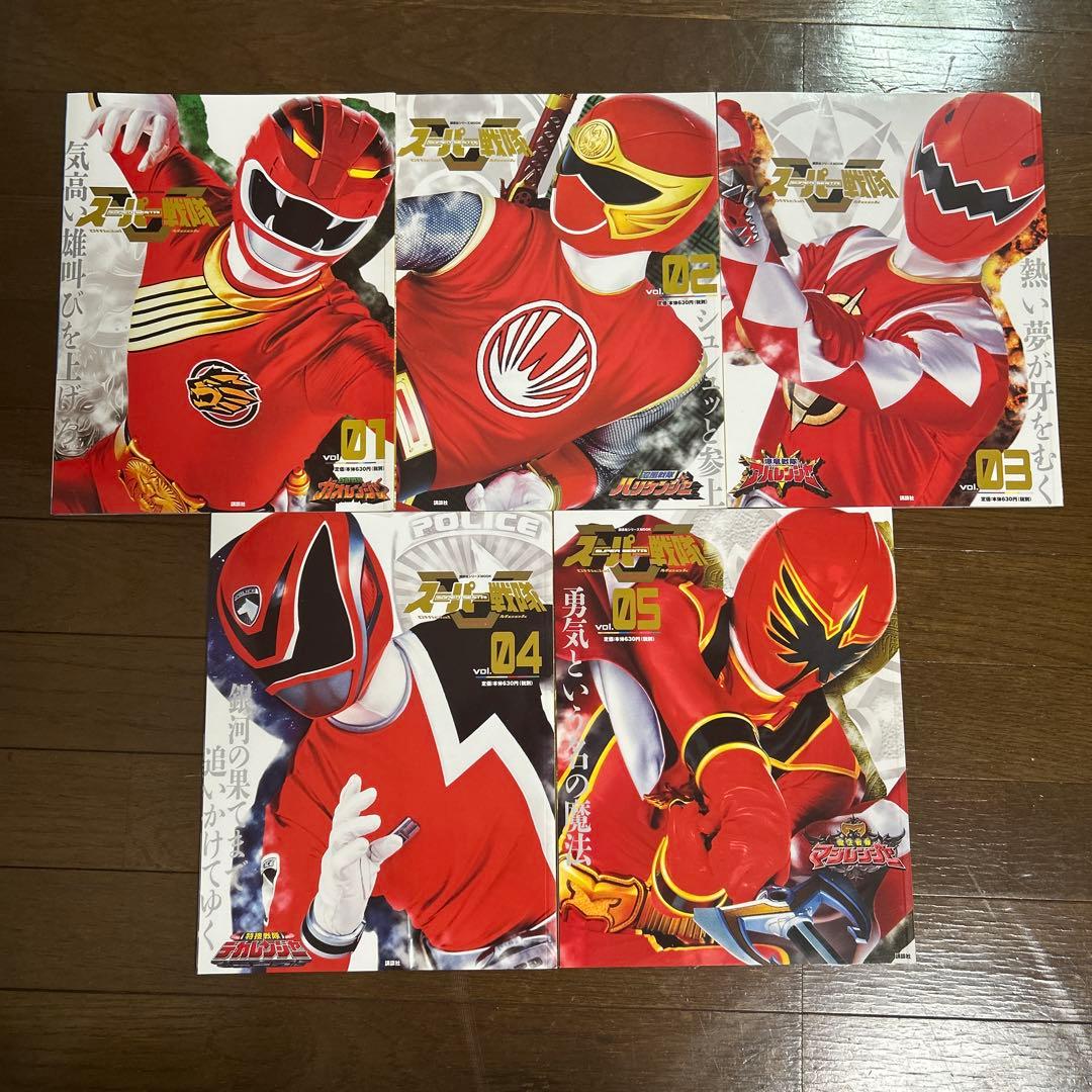 スーパー戦隊 Official Mook 20世紀21世紀 22冊セット/ 創刊