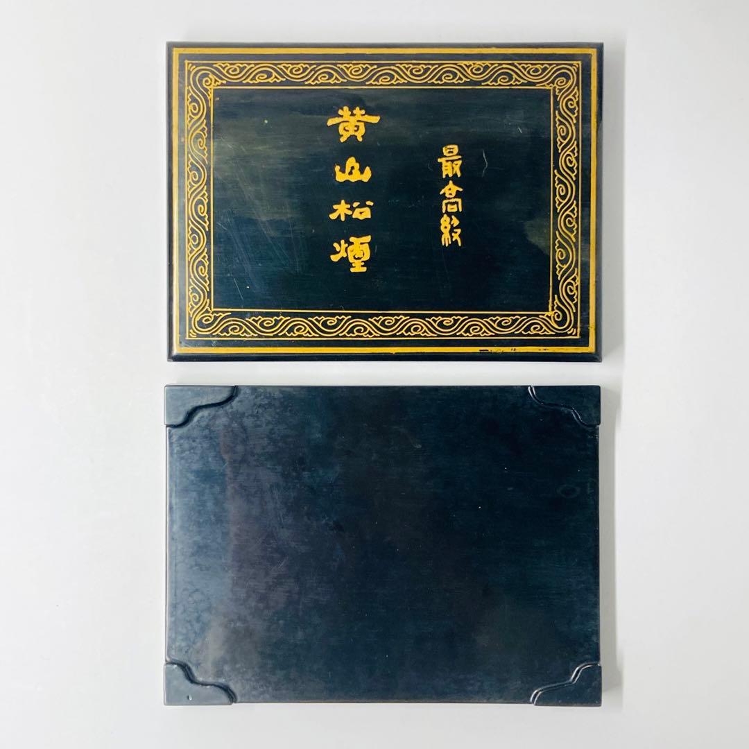 中国墨　最高級　黄山松煙　4本セット　安徽省　老胡開文