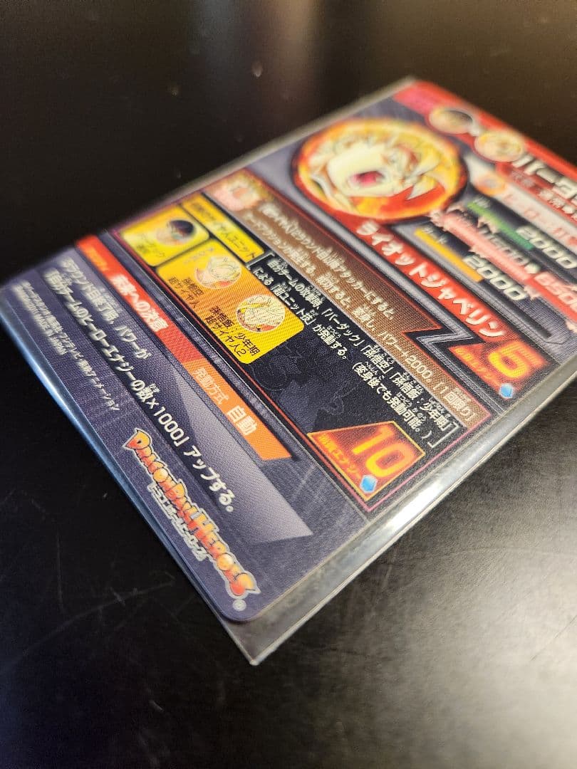 ドラゴンボールヒーローズ バーダック