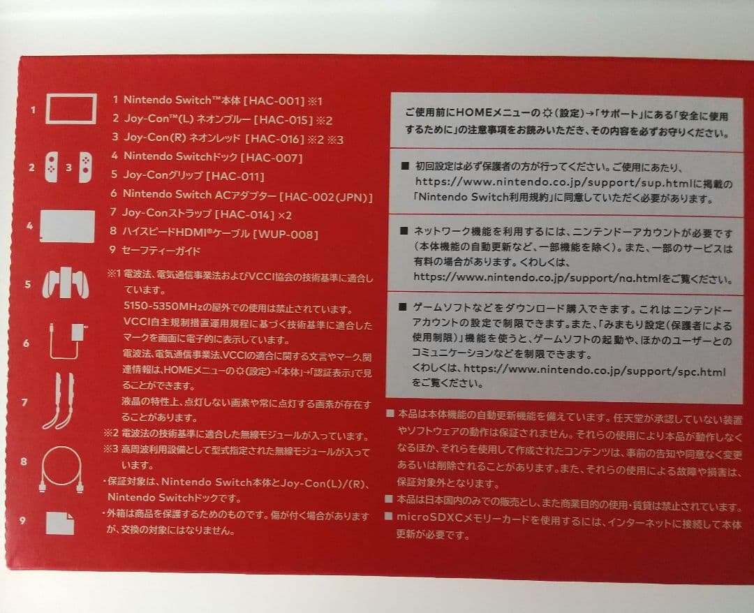 Nintendo Switch Joy-Con(L) ネオンブルー/(R) ネオ