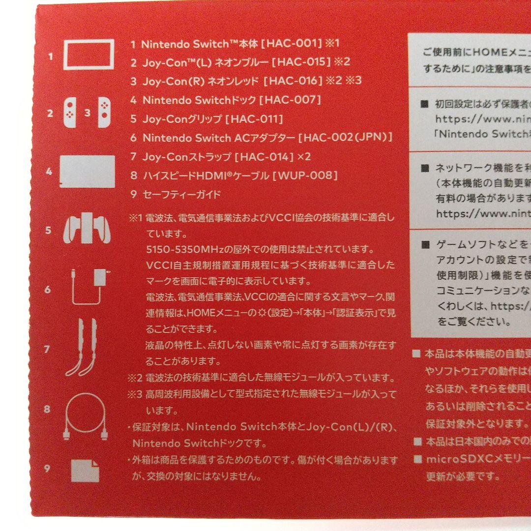 Nintendo Switch Joy-Con(L) ネオンブルー/(R) ネオ