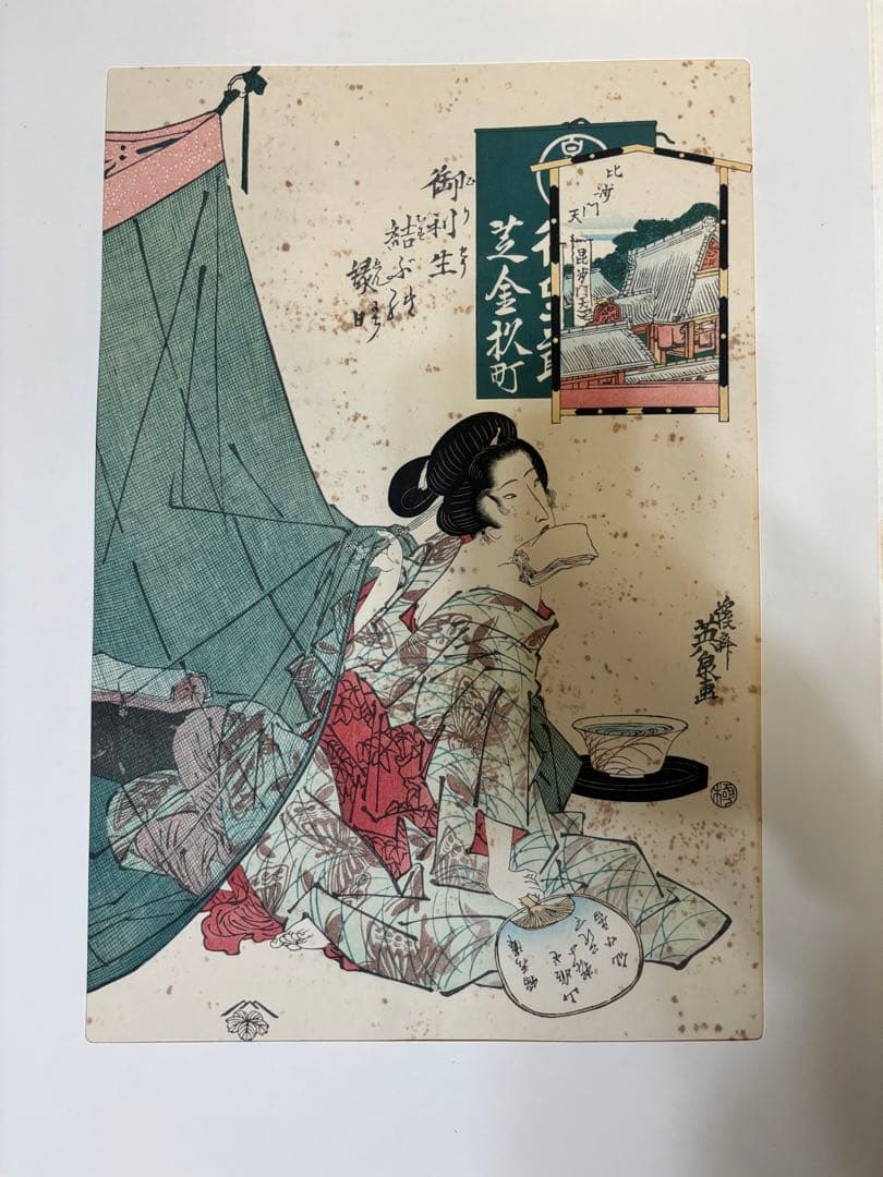 江戸後期　浮世絵　三大家おんな絵　広重　国貞　版画　悠々洞出版　8枚