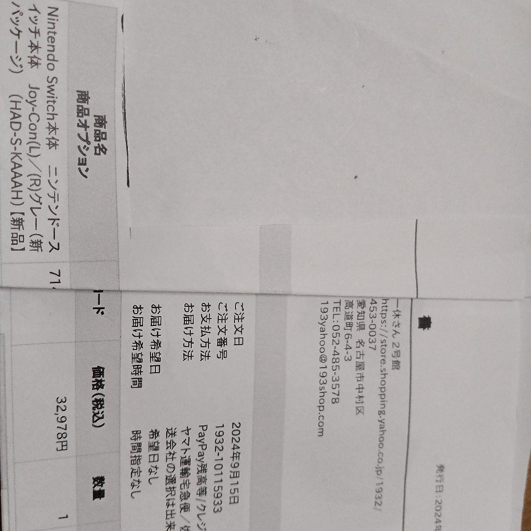 Nintendo Switch 本体 グレー　新パッケージ