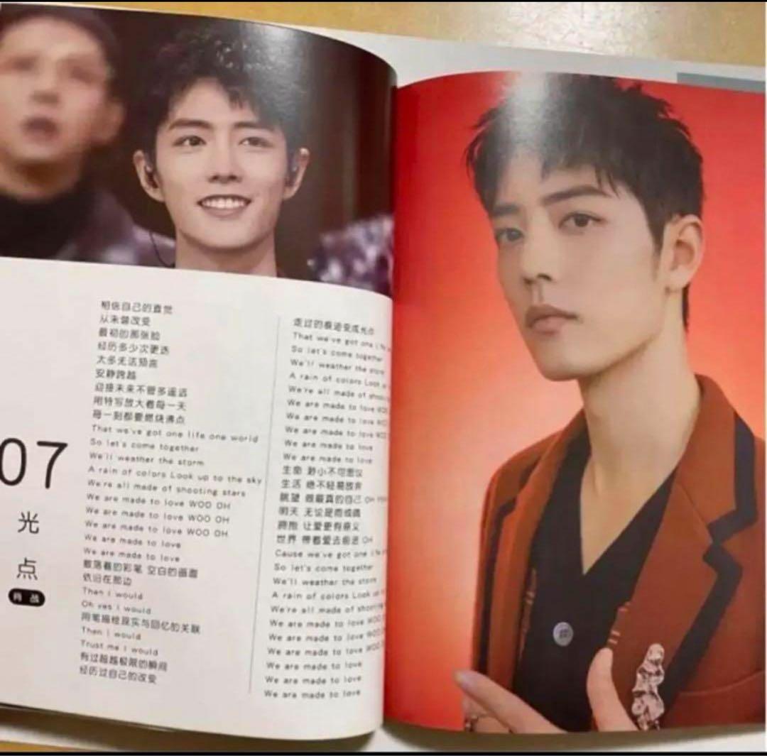 肖戦　B5サイズ16曲歌詞　96P写真集+光点2CDセット　単品売り可能