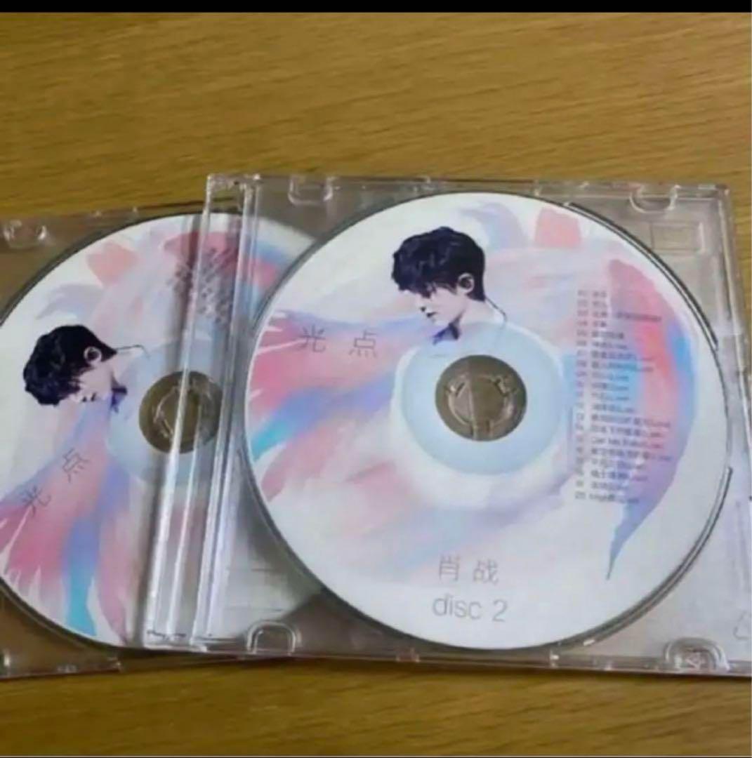 肖戦　B5サイズ16曲歌詞　96P写真集+光点2CDセット　単品売り可能