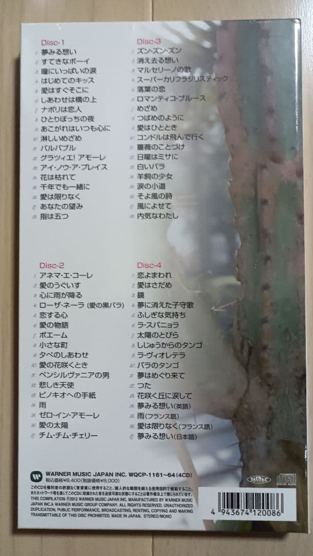 洋楽 Gigliola Cinquetti CD singles collection