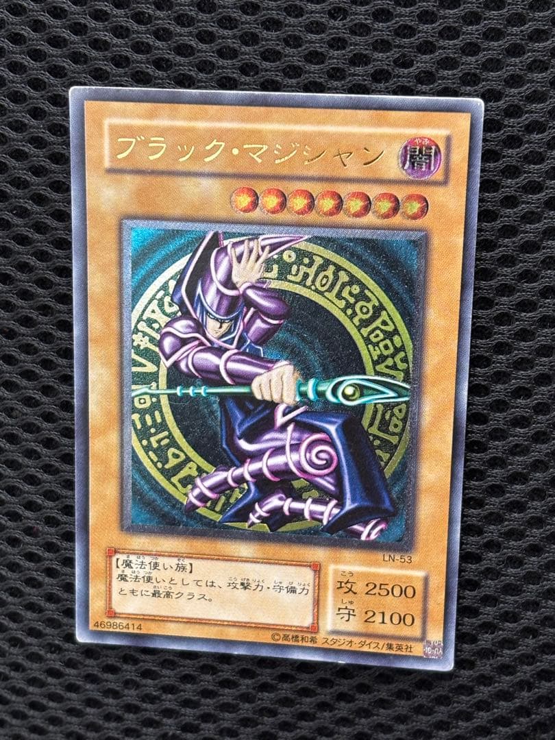 準美品〜美品　ブラック・マジシャン　レリーフ　アルティメット　遊戯王