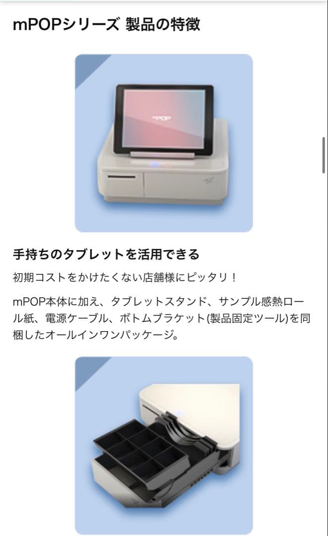 未使用箱あり/スター精密レシートプリンター POP10-OF 定価79,800円