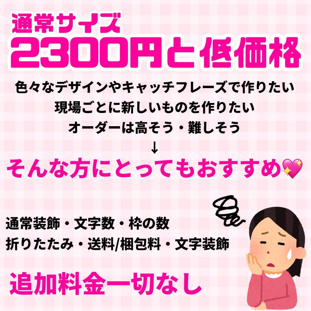 【プリント】 オーダー 連結うちわ文字 文字パネル うちわ文字