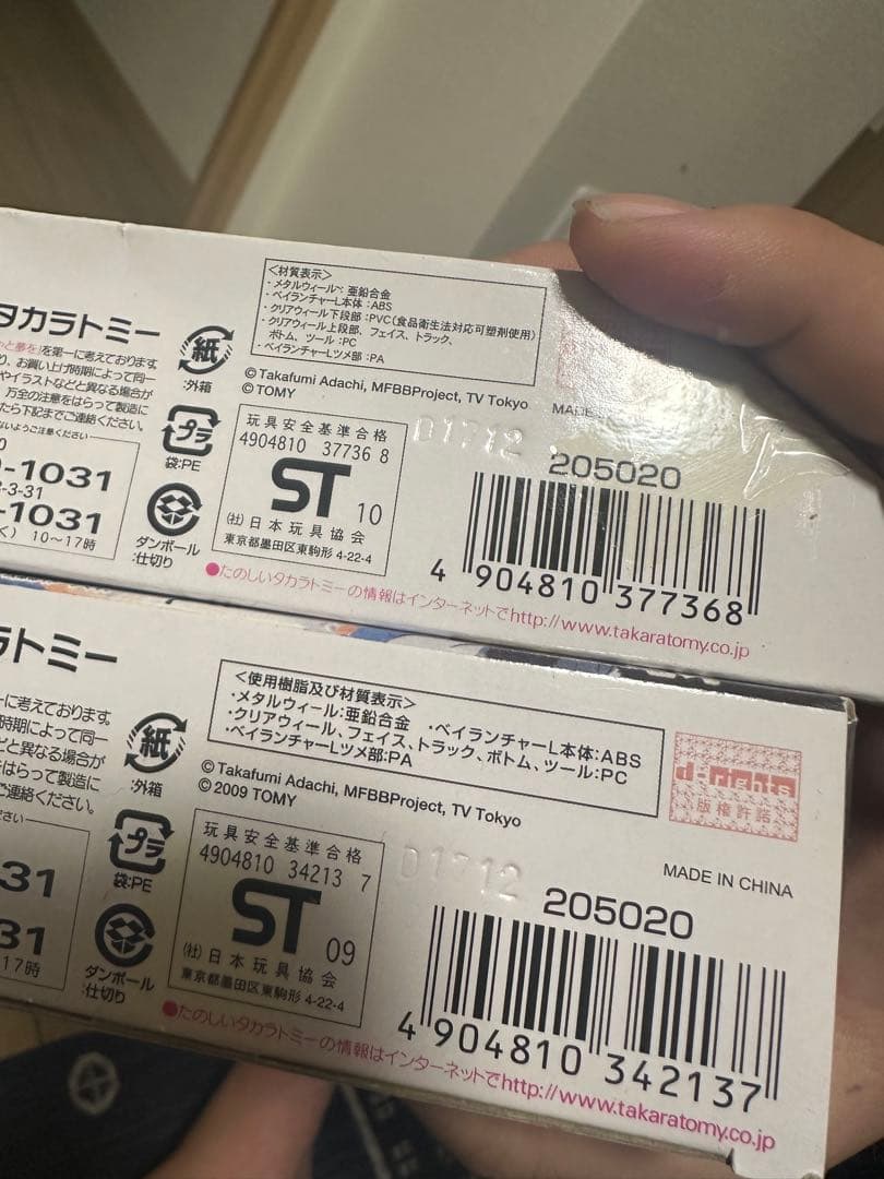 メタルファイトベイブレード　エルドラゴ3点セット＋おまけ