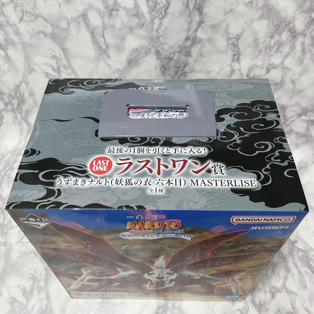 ナルト一番くじ輪廻の嘆きと平和の懸け橋 ラストワン賞