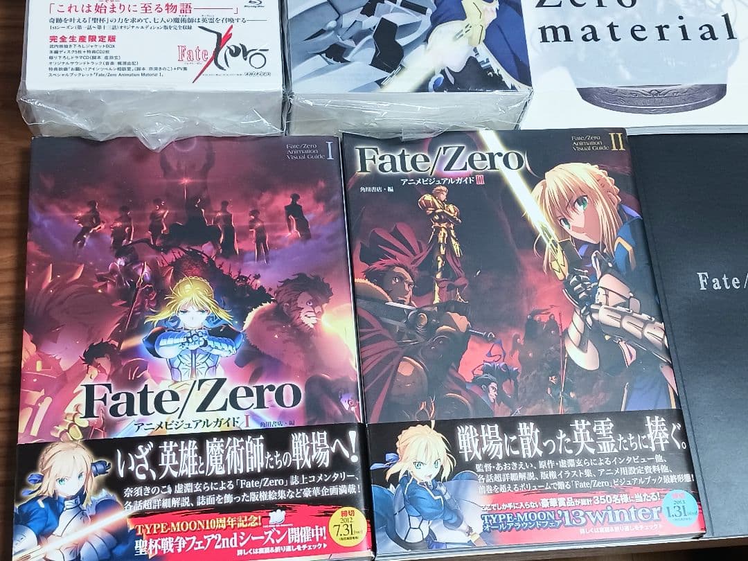 【非売品あり】Fate/Zero Blu-ray Disc Box Ⅰ&Ⅱ　他