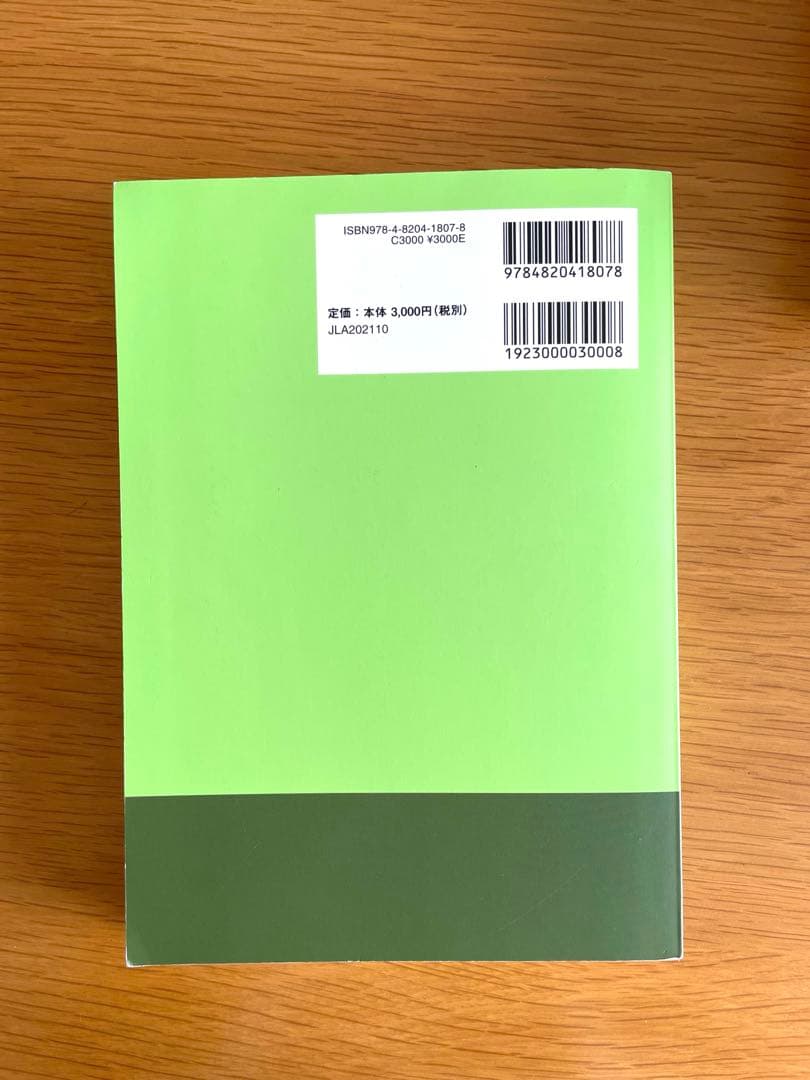 基本件名標目表 日本十進分類法 レファレンスブックス