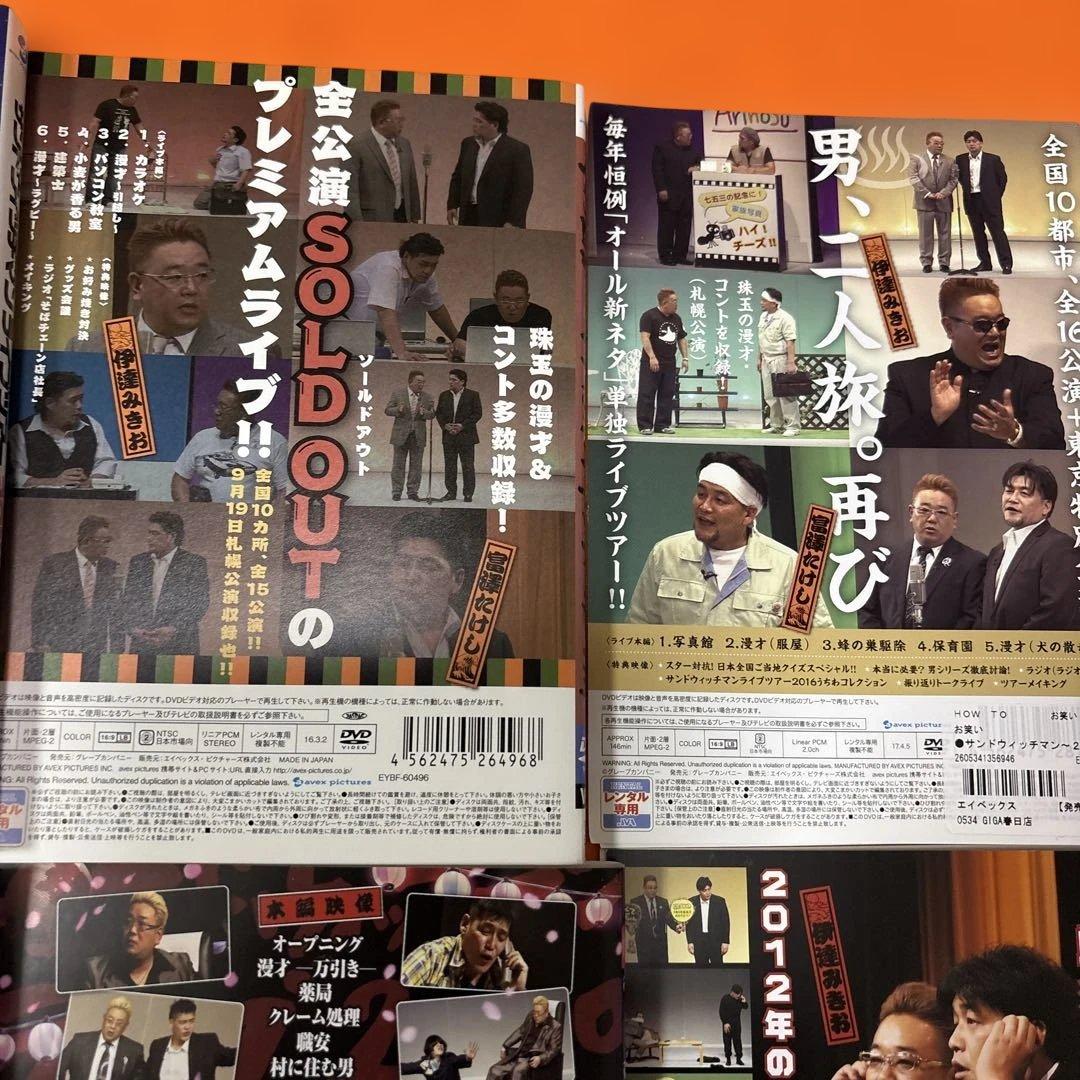 サンドウィッチマン ライブツアー　 DVD エンタの神様　など12枚セット